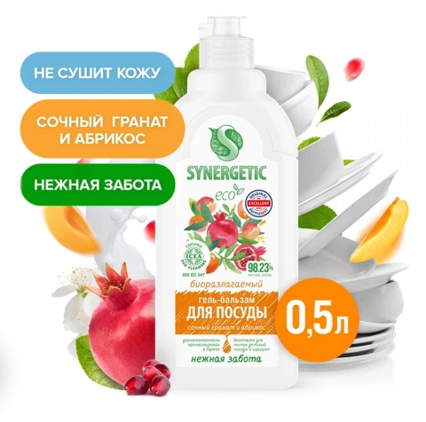 ЖМС Synergetic 500мл. Сочный гранат (14)