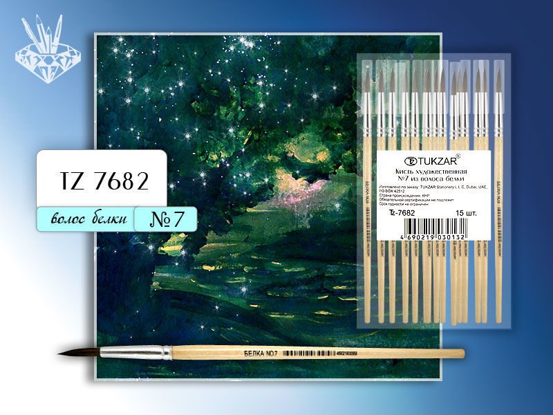 Кисть д/рисования №7 белка Tukzar (уп.15)