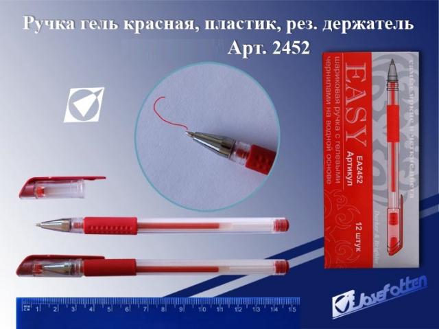 Ручка гел. красная JO Easy пласт.держ (уп.12)
