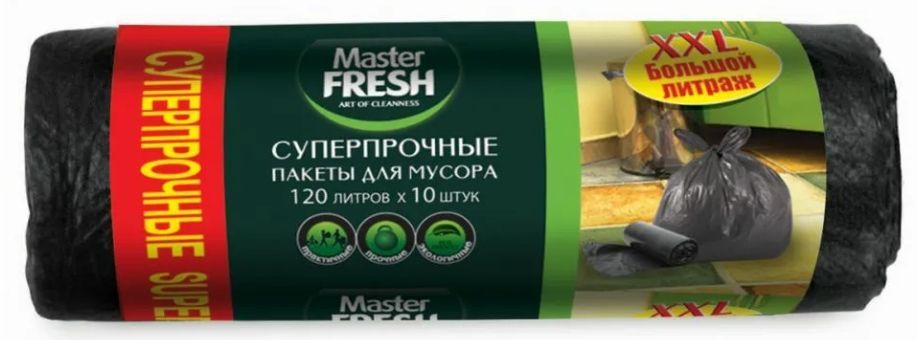 Мешок для мусора 120л./10шт. Master FRESH XXL 23мкм (20)***