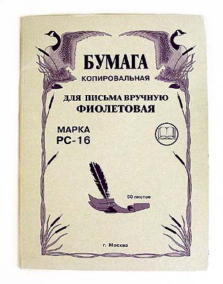 Бумага копир.(50л.) фиолет. DeVente