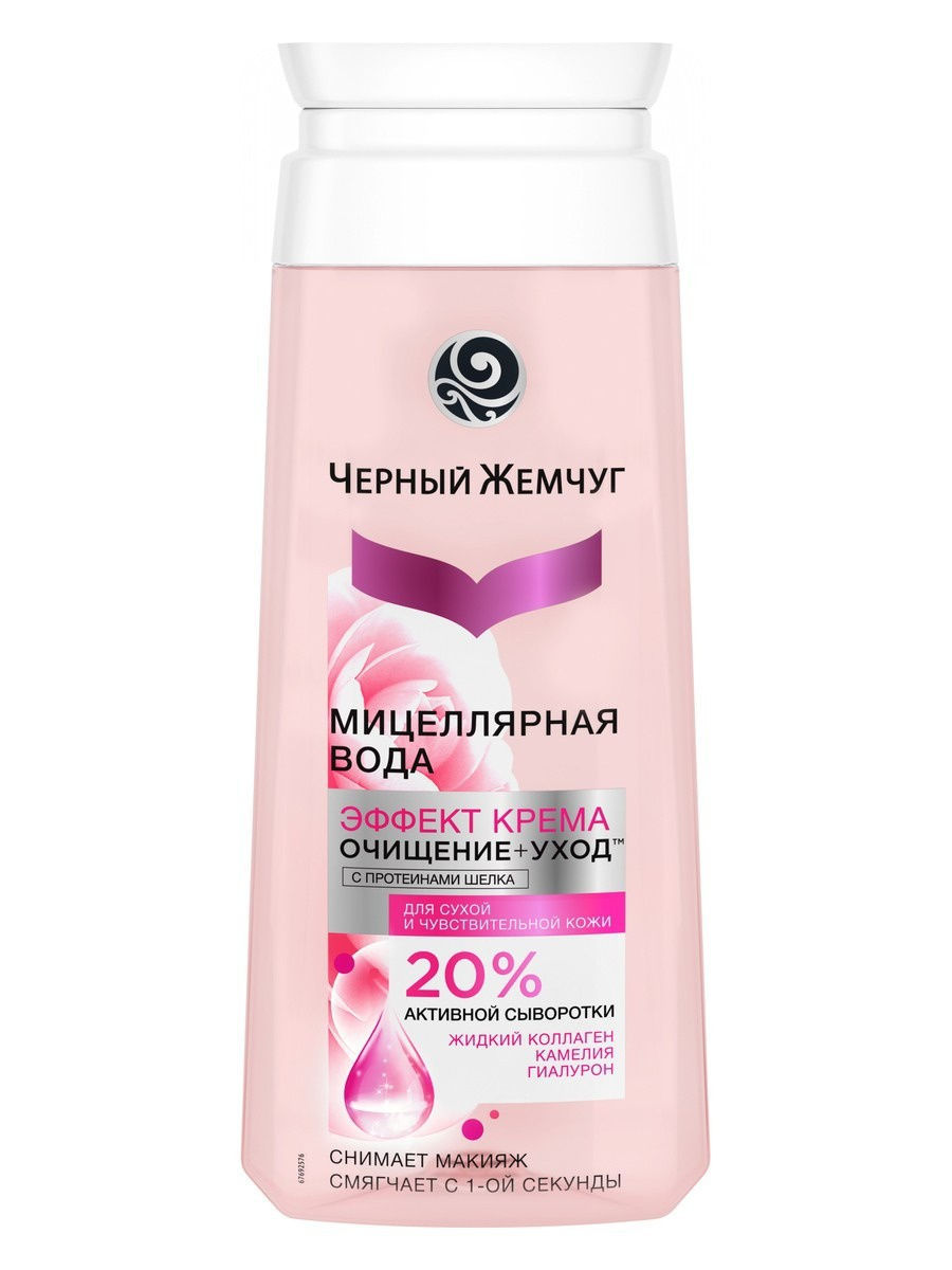 Мицеллярная вода Черный жемчуг 200мл.  (12)