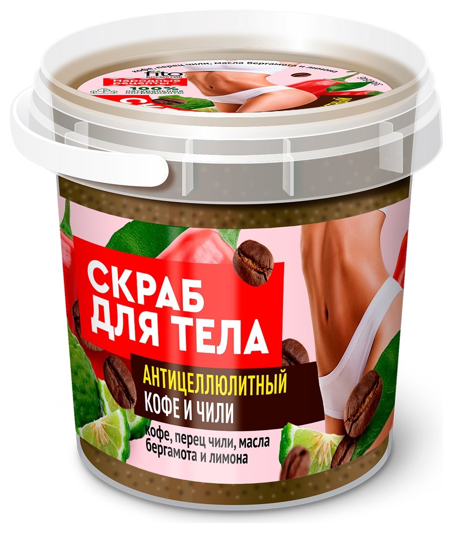 Скраб НР 155мл. д/тела Антицеллюлитный Кофе и чили серии