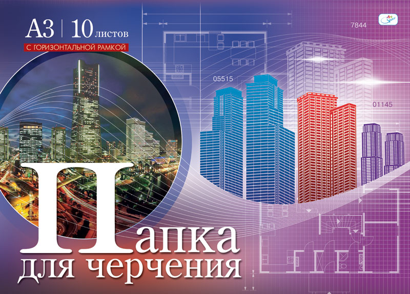 Папка д/черч. А3 10л. OfficeSpace со штампом, гориз.