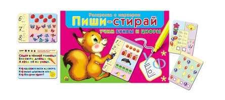Книжка (Пиши-стирай) в асс. ПрофПресс