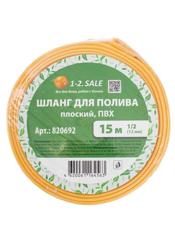 Шланг полив. плоский ПВХ 1/2" 15м. 1-2.sale (20)