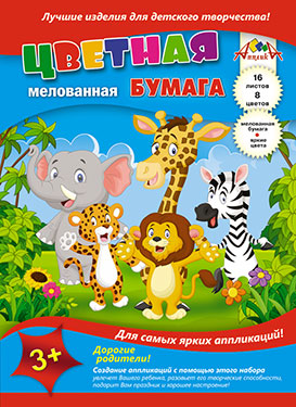 Набор цв. бумаги 16л. 8цв. А4 Апплика  мелов.(50)