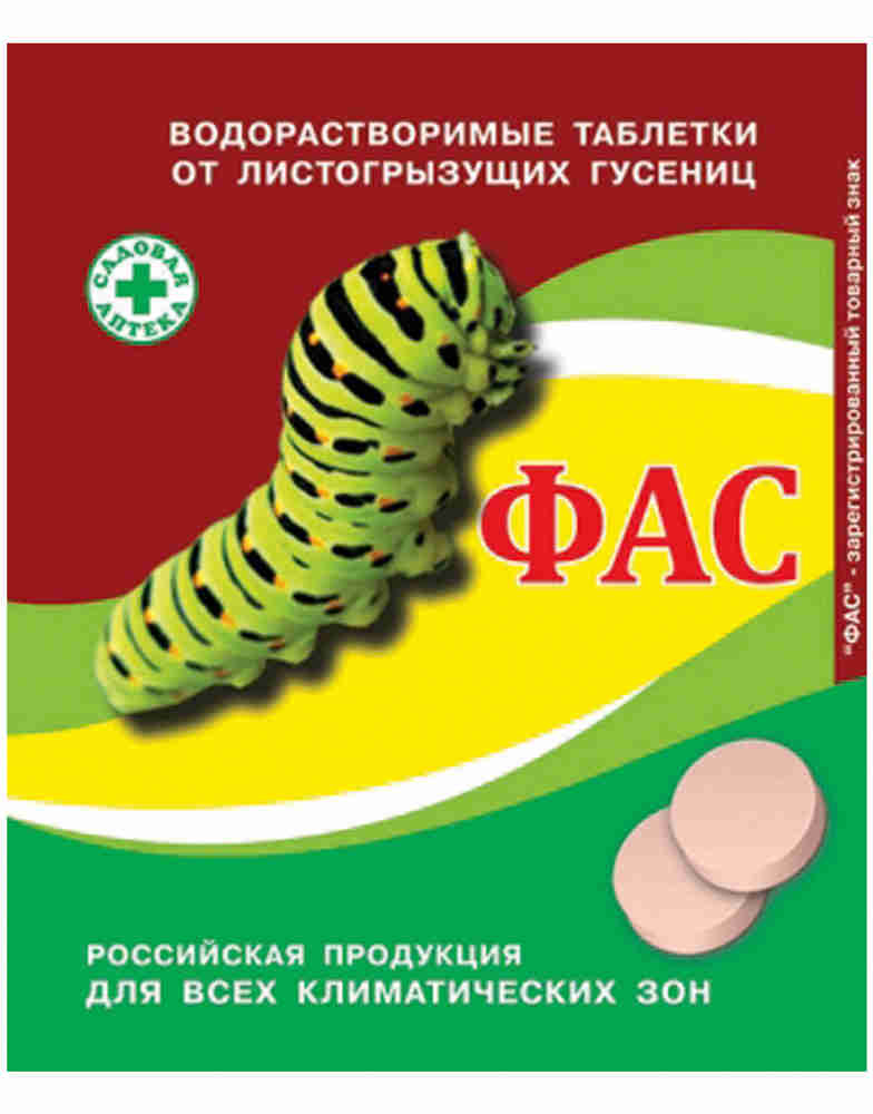 Инсектицид от почв.вред-ей ФАС 5гр. от гусениц  садовый