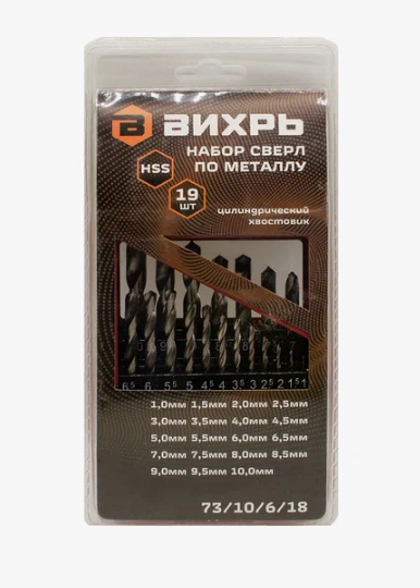 Набор сверл по мет Вихрь 1,0-10мм, 19шт. HSS