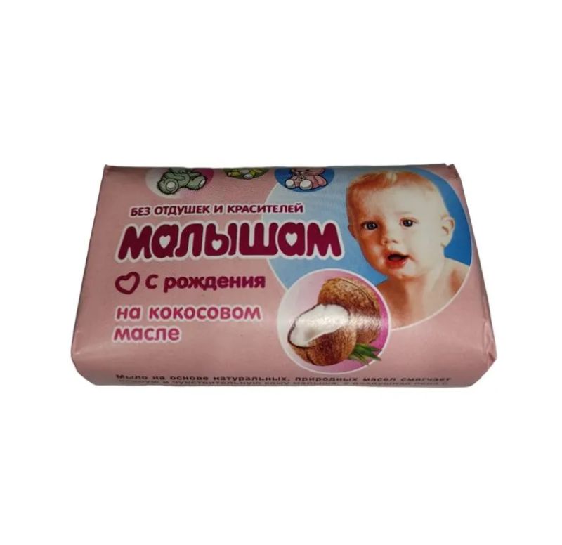 Мыло Весна 90г. Малышам Кокосовое масло 6278 (уп.6) (72)