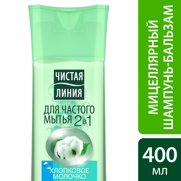 Шампунь Чист. линия  400мл. Хлопковое молочко Мицеллярный 2в1 (12)