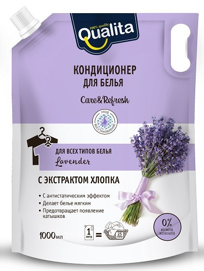 Конд. для белья Qualita 1л. Lavender дой-пак