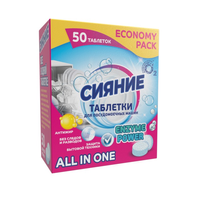 ЖМС д/автомат.машин Сияние 50шт. all in 1