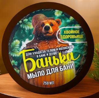 Мыло жидк. Банька 250мл. Густое Хвойное здоровьице (12)