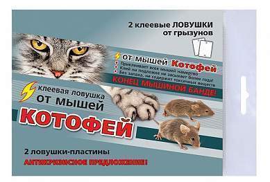 Ловушка от мышей Котофей Клеевая пластины 2шт.