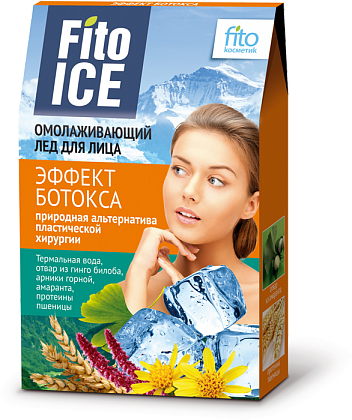 Маска д/лица FITOICE ЛЕД Омолаживающий Эффект ботокса 4602