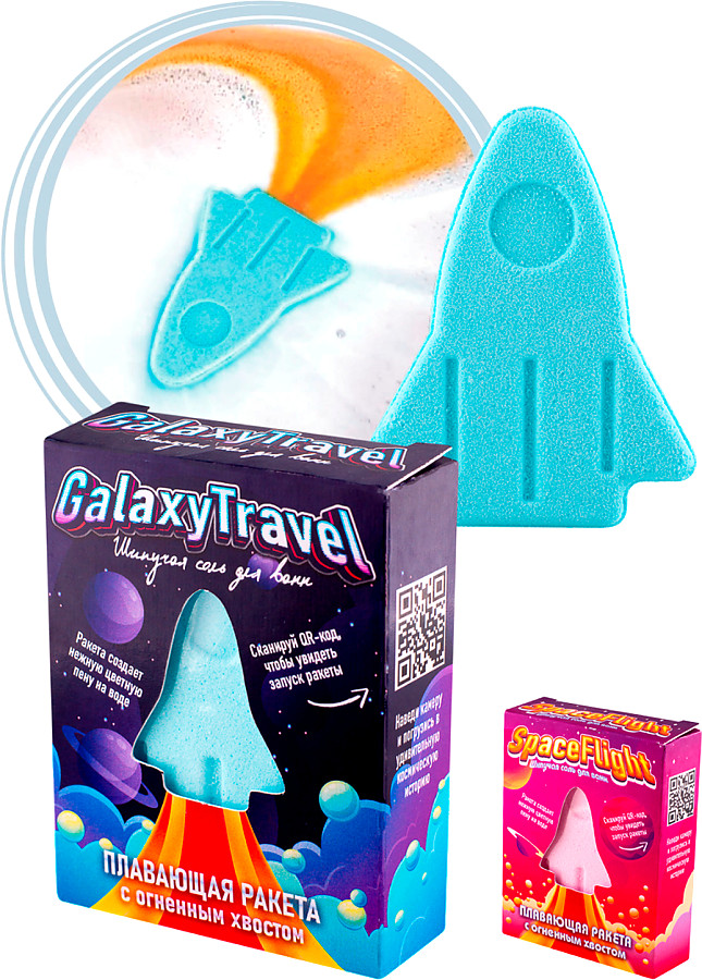 Соль для ванн Galaxy trawel 130г. с пеной и цв. вставками