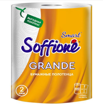 Полотенце бумажное Soffione 2-сл. Гранде смарт 440л. 1рул.