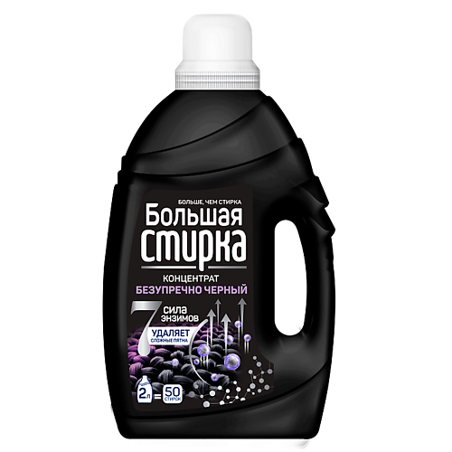 Стир.гель Большая стирка 2л. Black (4) 25838