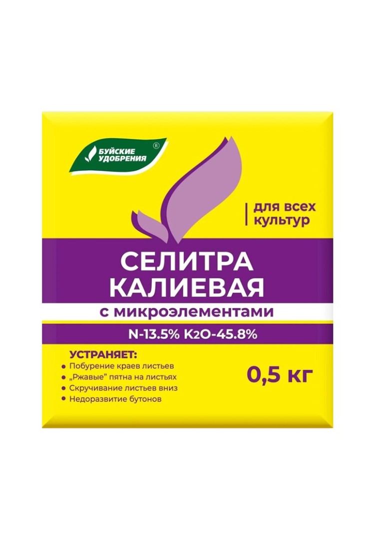 Удобрение БХЗ 500г. Селитра калиевая (36)