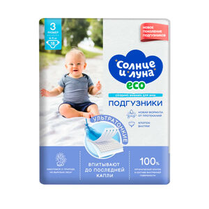Подгузн. Солнце и луна --3-- 4-9кг. 18шт.