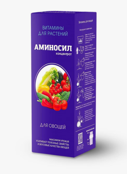 Удобрение Аминосил 250мл. Для овощей (8)
