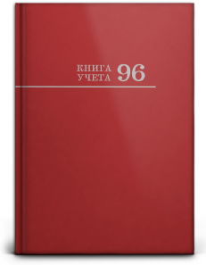 Книга учета 96л. ПрофПресс Бордо, клетка, глянц.ламин.