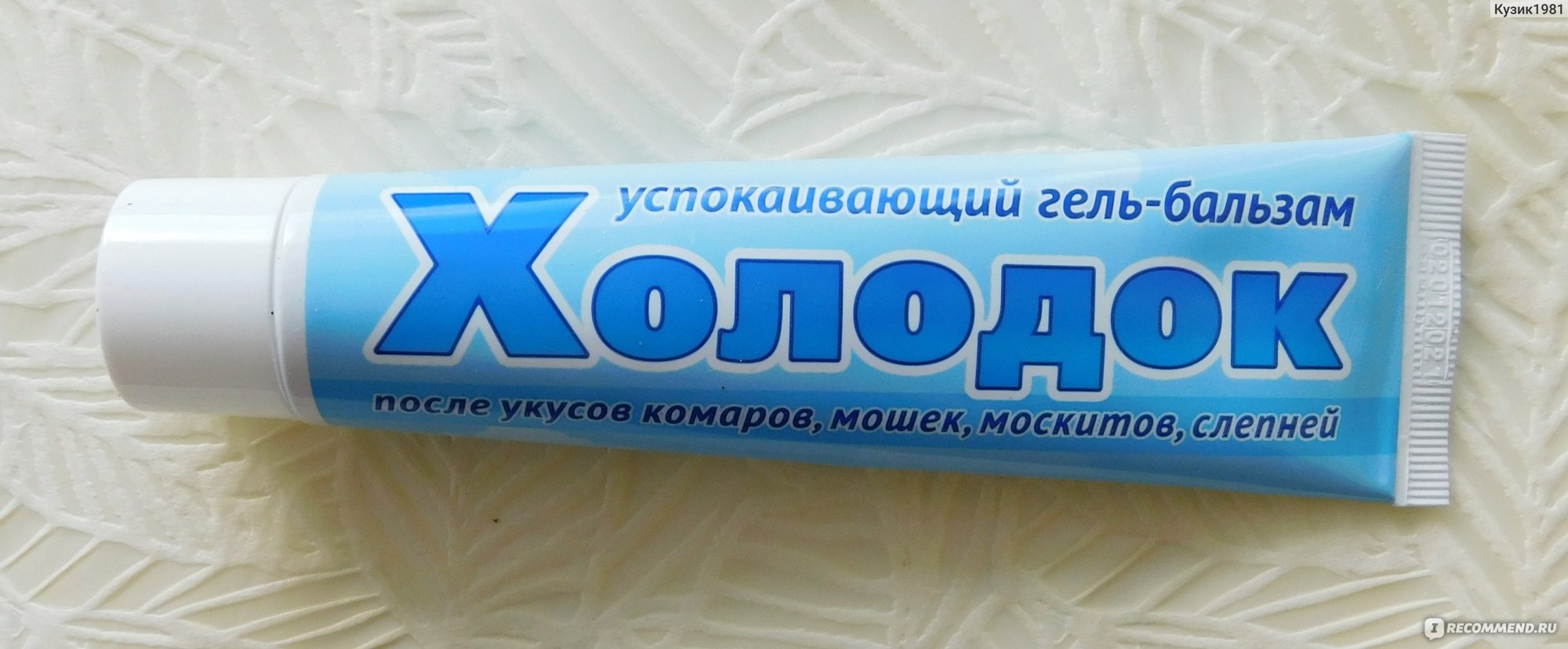 Гель Холодок 100л. от укусов комаров Успокаивающий