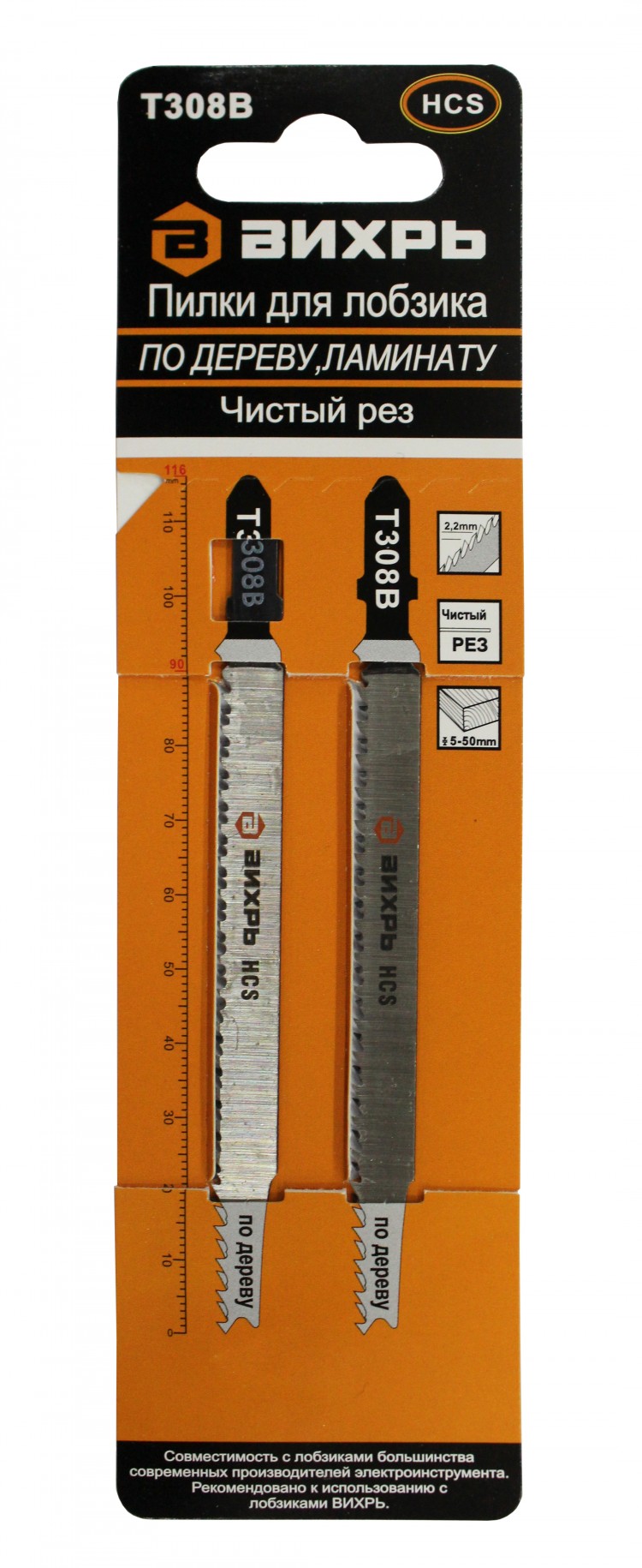 Пилка на эл.лобзик Вихрь 116*90мм. T308B 2шт.