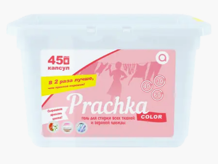 Стир.капсулы Prachka 45шт.*8г. Color (30)