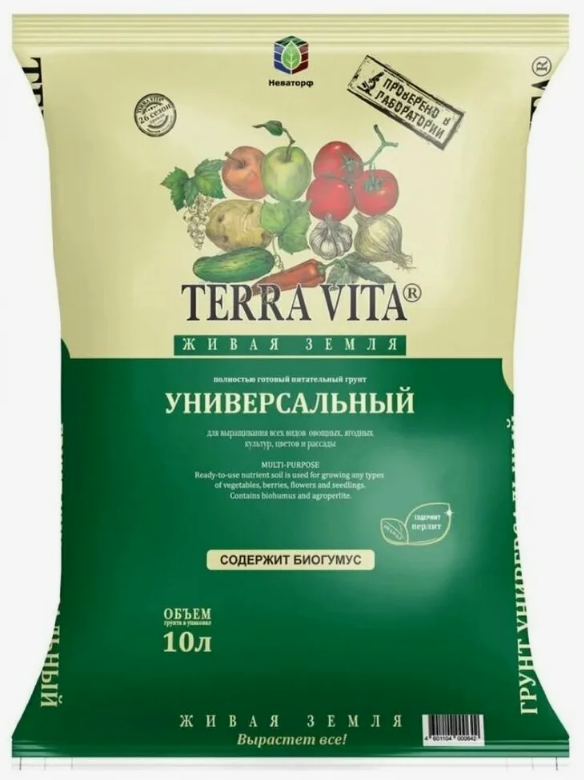 Грунт Живая земля 10л. Универсальный (5)