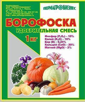 Удобрение ПАБ 1кг. Борофоска