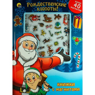Книжка (С магнитами)  в асс. ПрофПресс