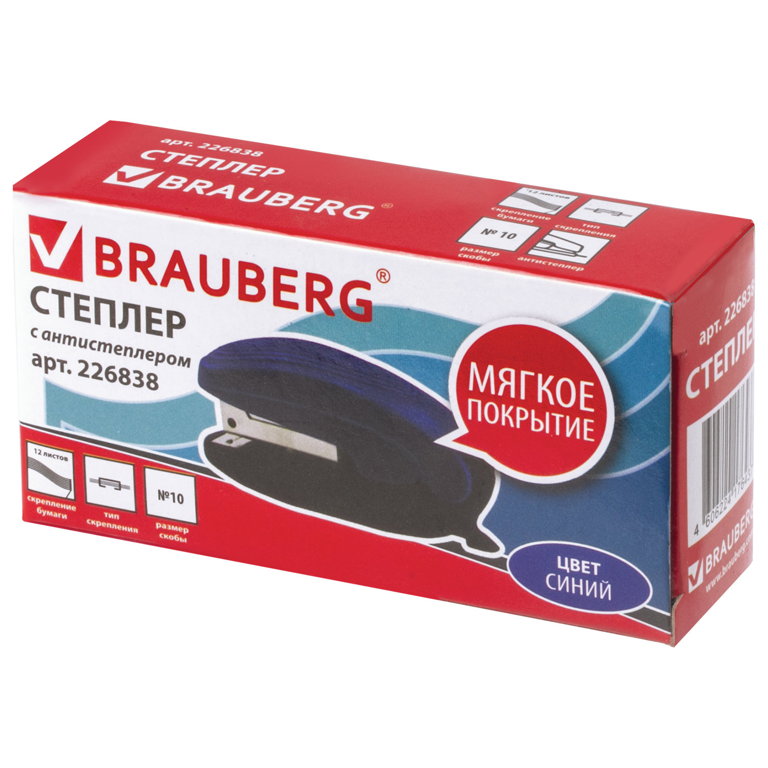 Степлер №10 BRAUBERG 12л.