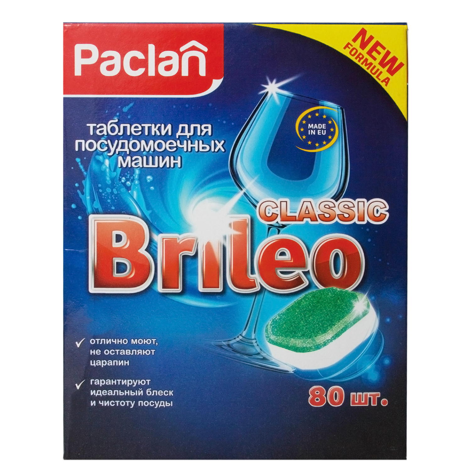 ЖМС д/автомат.машин Paclan Brileo 80шт. Classic
