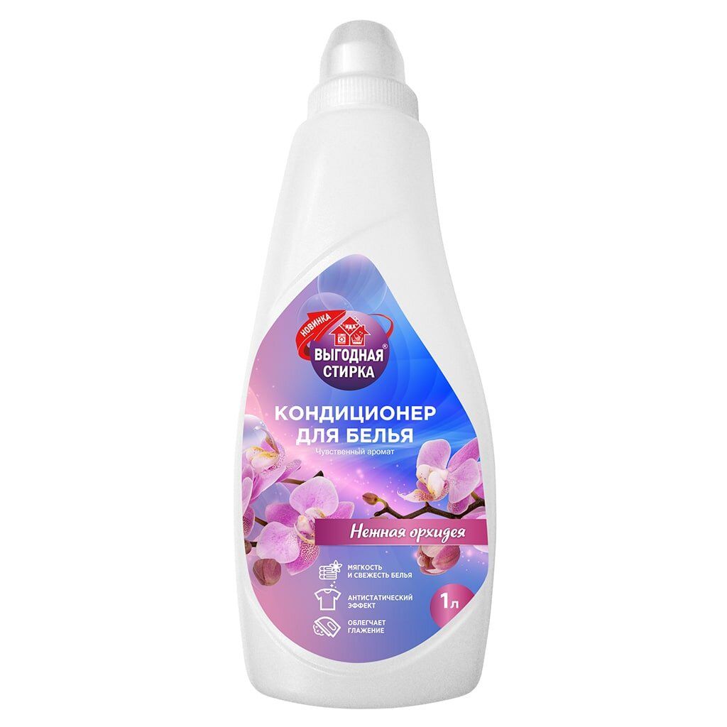 Конд. для белья Выгодная стирка 1л. Нежная орхидея