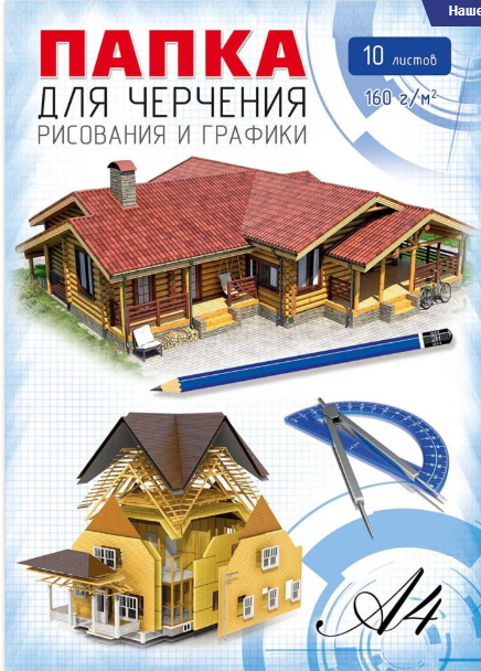 Папка д/черч. А4 10л. ПС Графики1 (20)