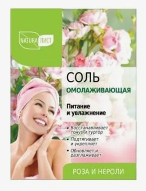 Соль для ванн Naturalist 500г. Омолаживающая