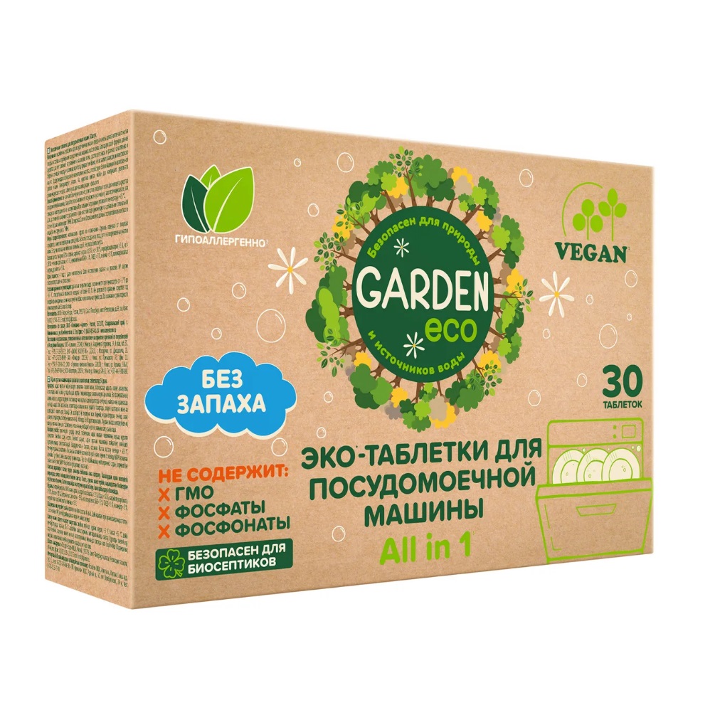 ЖМС д/автомат.машин Garden ECO 30шт.