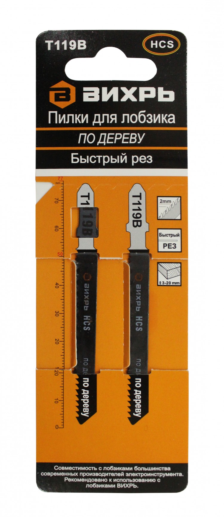 Пилка на эл.лобзик Вихрь 76*50мм. Т119В 2шт.