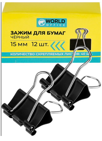 Зажим канц. 15mm TM "WorldOffice" ЧЕРНЫЙ 12шт.