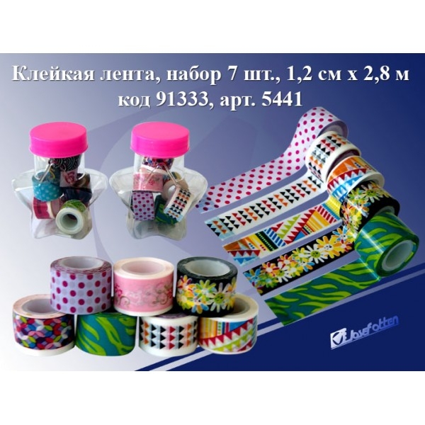 Скотч Декор 12мм*2,8 м 7шт.
