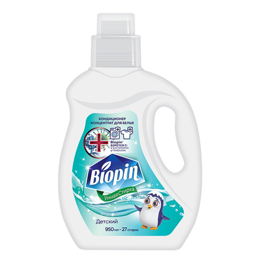 Конд. для белья Biopin 950мл. Детский (5)