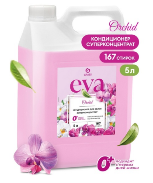 Конд. для белья Grass 5л. EVA orchid (4)