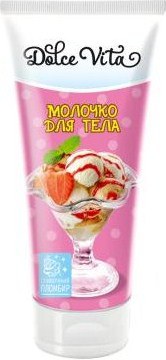 Молочко Линда 200мл. д/тела Сливочный пломбир Питание 24 часа