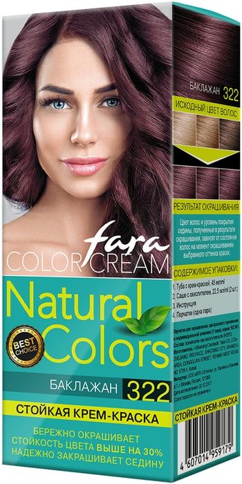 Краска д/волос ФАРА Natural Colors 322 Баклажан (6/15)