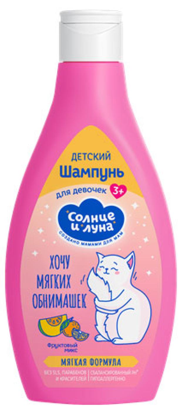 Шампунь Солнце и Луна 300мл. 3+ 2в1 д/девочек (6)