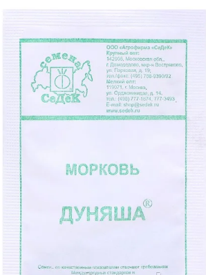 Семена морковь Дуняша Седек б/п (уп.10)