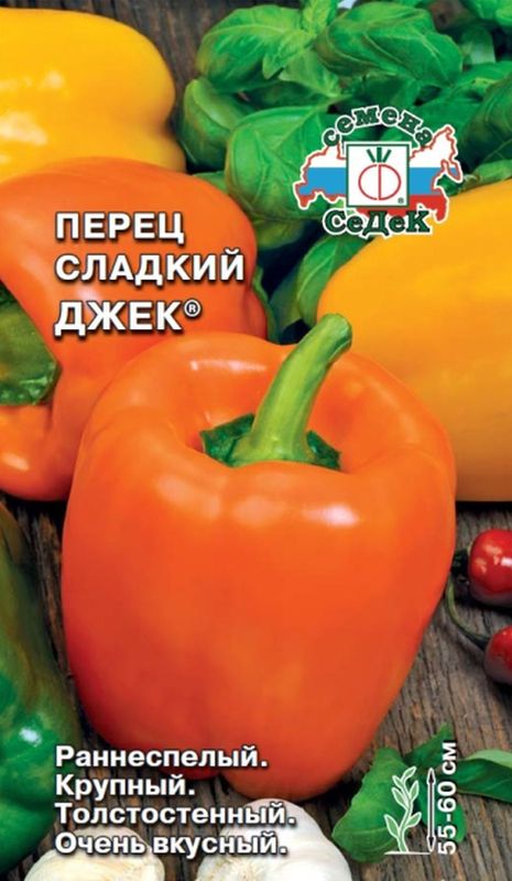 Семена перец Джек (сл.)® Седек (уп.10)
