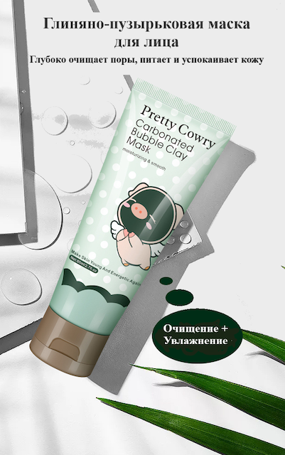Маска д/лица Pretty Cowry 80мл. глиняно-пузырьковая